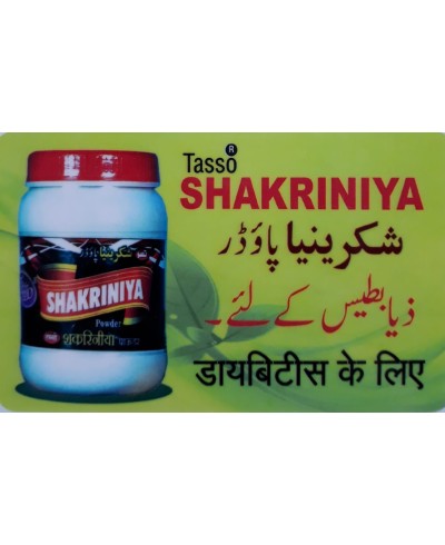 Shakriniya Powder