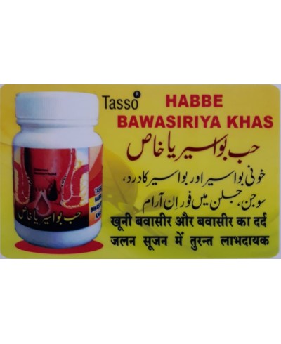 Habbe Bawasiriya Khas